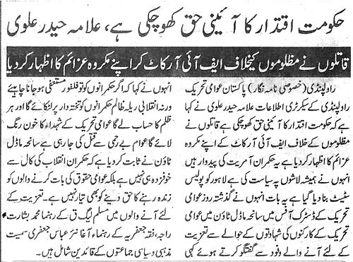 Print Media Coverage Daily Ausaf Page 2